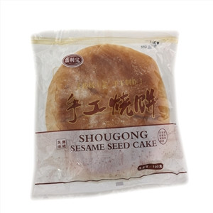 嘉利宝手工烧饼