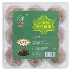 锋飞亮松花皮蛋