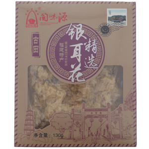 闽味源古田精选银耳花