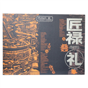 西安饭庄匠禄礼礼盒