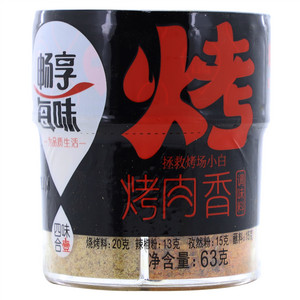 畅享每味烤肉香调味料