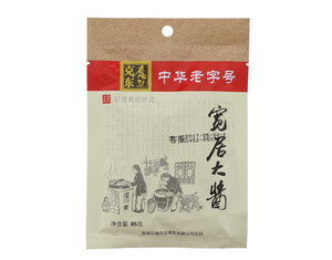 宽居大酱