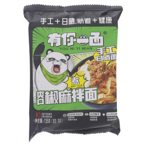 有你一面爽口椒麻爽口椒麻拌面