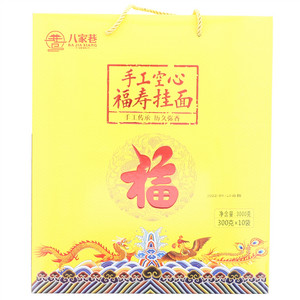 八家巷手工空心福寿挂面