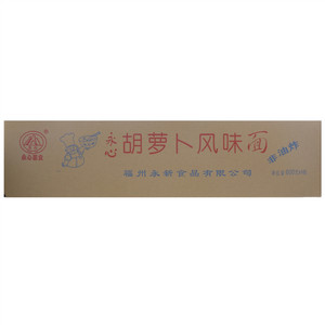永心胡萝卜风味面
