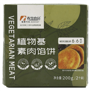 春雪食品植物基素肉馅饼