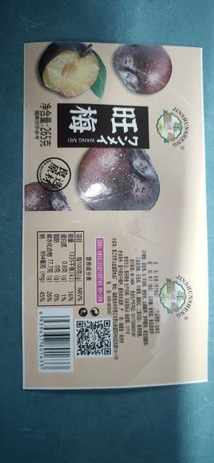 金顺盛旺梅