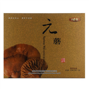 不老森元磨