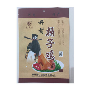 赵建新桶子鸡