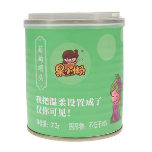 天同时代果小懒葡萄罐头