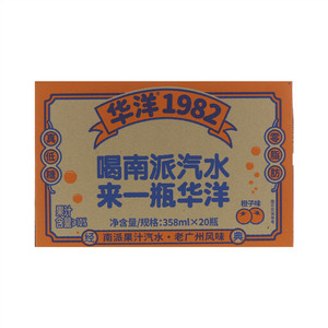 华洋橙子味混合果汁汽水