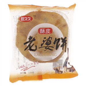 桂尚客久久酥皮老婆饼