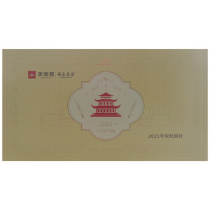 汉仪楼福鼎白茶炭焙银针