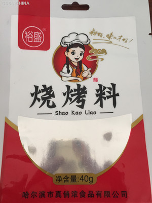 裕盛烧烤料