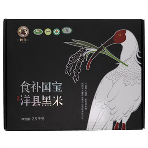 羚牛洋县黑米