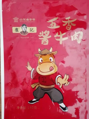 五香酱牛肉