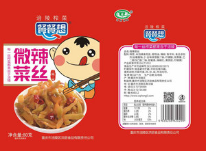 微辣菜丝