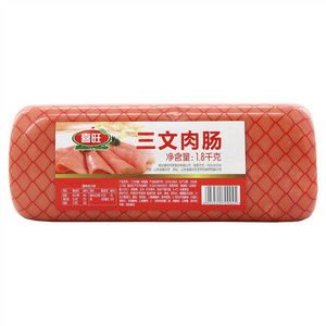 喜旺三文肉肠