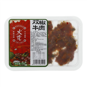 火货双椒牛肉