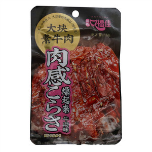大块素牛肉（牛肉味）