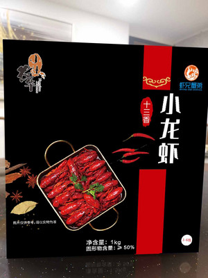 虾兄蟹弟十三香味速冻熟制小龙虾