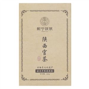 熙宁茯陕西官茶茯茶