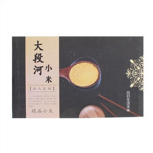 大段河小米