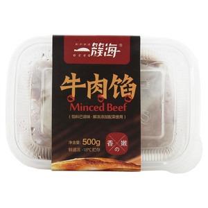 一簇海牛肉馅