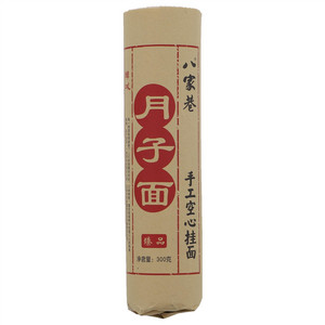 八家巷手工空心挂面（月子面）