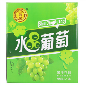 万福盈水晶葡萄果汁饮料