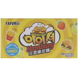 雅富综合味汉堡橡皮糖