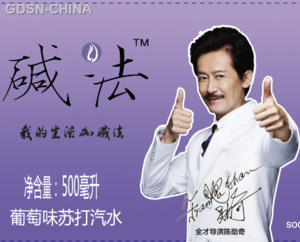 碱法葡萄味苏打汽水