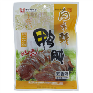 白市驿五香味鸭肫