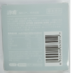 清嘴养生堂柚子绿茶味草本含片