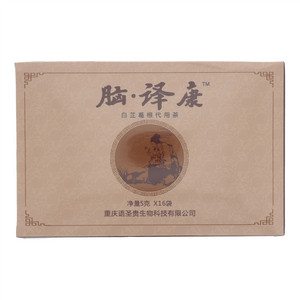 脑? 译康白芷葛根代用茶