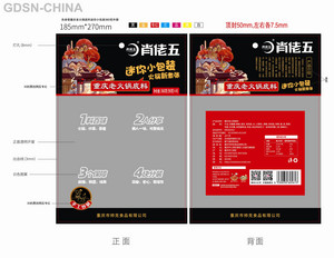 肖佬五重庆老火锅底料