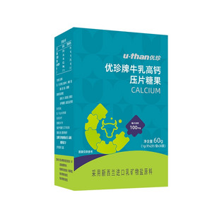 优珍牛奶味牛乳高钙压片糖果