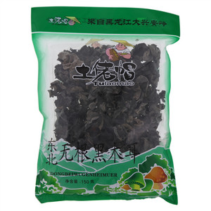 土佬帽东北无根黑木耳