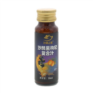 沙漠之泉沙棘黑枸杞复合汁