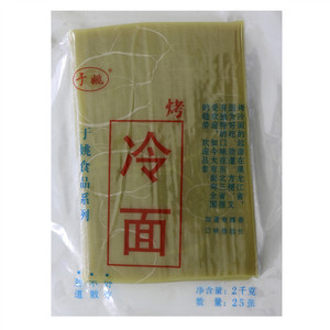 于姚烤冷面