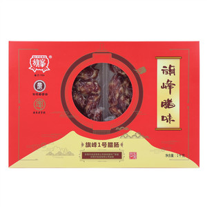 旗峰1号腊肠