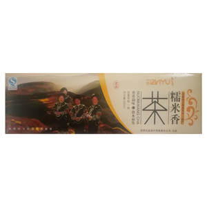 天育糯米香茶