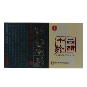 益源慶酿造食醋食用醋