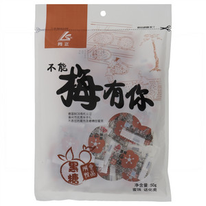 同正黑糖梅饼