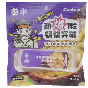 参半百香果味原力爆珠