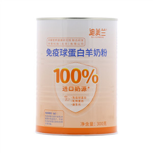 迪美兰免疫球蛋白羊奶粉