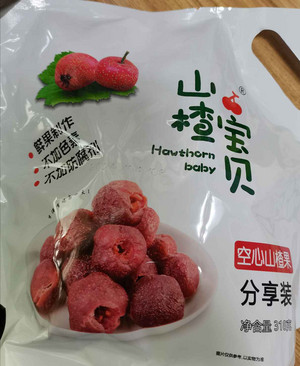 空心山楂果