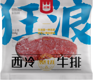 正是整切西冷牛排
