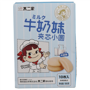 不二家牛奶妹牛奶味夹芯小圆