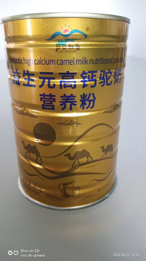 郭记牧原益生元高钙驼奶营养粉